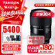 Tamron (Tamron) 28-75mm F2.8 G2 second generation A063 video live broadcast mirrorless single Tamron 28-75 second generation lens large aperture standard zoom full frame lens port 2875g2 Sony FE mount official standard free Tamron UV filter gift pack