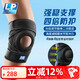 LP537CN professional strong protection sports knee pads with four spring support for heavy-duty mountaineering and hiking knees with stable and load-reducing one-size-fits-all