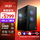 MSI AMD Ryzen 9500F/9600X/7800X3D/9800X3D with 5060/5070 graphics card DIY e-sports assembly desktop complete host game rendering design R5-9600X+RTX5060丨Configuration 2