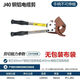 Manual cable cutter, cable cutter ratchet J40/75 steel strand wire cutter, special wire cutter, gear cutter, small J50 steel strand wire cutter