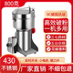 Fat Donglai's same style spice grinder grinder electric household small grinder grinder powder machine same style in Shangchao Supermarket 800g (copper motor)/six-leaf thickened steel blade.
