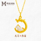 Mingzuan International 18K Gold Hetian Jade Crescent Pendant Women's au750 Dragon Horse Zodiac Necklace Necklace Birthday Gift for Girlfriend