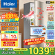 Haier Haier refrigerator three-door small household large-capacity air-cooled frost-free/direct-cooling three-door refrigerator a new level energy efficiency energy-saving small refrigerator trade-in appliance subsidy 219 liter three-door energy-saving industry hot refrigerator