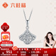 Liuguifu Jewelry Platinum Pendant Women's pt950 Platinum This Life Apricot Pendant Birthday Gift Necklace 1.85g