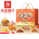 Bestore Nut Enjoyment Gift 1012g Dried Fruit Roasted Seeds Snacks New Year’s Day Gifts Group Buying Bestore Zhizhen Gift 1504g