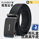 Playboy (PLAYBOY) men's belt genuine cowhide belt for young and middle-aged people with automatic buckle casual pants belt business versatile gift for boyfriend and husband