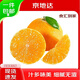 Jingdida Sichuan Ehime No. 38 jelly orange, net weight 5Jin Jin equals 0.5kg, single fruit 200g+, straight from the source