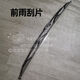 Litian applies to Lingzhi V3M3M5 front and rear wiper blades wiper arm cover glass wiper strip front wiper arm main driver-front left