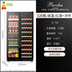 Bacchus red wine cabinet 250 bottles thermostat wine cabinet home commercial club office embedded YC710 dual temperature-ice bar + wine cabinet-1.91m high 125