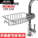Meikejie faucet rack drain rack stainless steel sink dishwashing sink storage artifact kitchen supplies home collection stainless steel rack firmware
