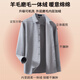 Shanshan wool one-piece velvet warm shirt men's long-sleeved winter velvet thickened brushed shirt smoke gray 41