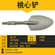 65A large electric pick, widened shovel head, generous square shovel, thickened 95 electric pick, chisel, concrete digging shovel, tree peach heart shovel, large electric pick, tree lifting shovel