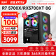 Navigator/MSI AMD Ryzen R7 5700X/9500F/RTX3060/5060 Gaming E-Sports Desktop Computer Host DIY Assembly Computer Complete Set Full Set Chicken Office Four R7 5700X丨16G丨5700XT 8G