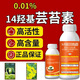 14 HydroxyBrassinosteroid Plant Growth Regulator Yuntaixin Crop Growth Regulating Foliar Fertilizer Pesticide 4 Bottles 1000g