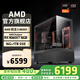 AMD Ryzen R5 9600X assembly computer RTX5060Ti/RX9060XT graphics card Delta mobile gaming desktop computer complete machine design editing drawing DIY assembly machine configuration six R5 9600X+RX9060XT 16G host kit