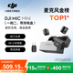 DJI Mic Mini mini wireless high-quality sound noise reduction lavalier microphone outdoor interview live broadcast vlog mobile phone camera original sound level button-type radio microphone can be used with camera + mobile phone one for two (including charging box) official standard configuration compatible with Android + Apple 15/16/17 series