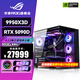ASUS Ryzen R7 9800X3D ASUS ROG family bucket 5070TI host 5080 graphics card 7800X3D game e-sports live broadcast AIDIY assembly machine computer complete machine R9 9950X3D+RTX5090D | 11