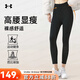 Under Armor new women's tight yoga pants running fitness training fit and comfortable shark pants tights 1382537 1382537-001 L