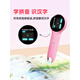 Hewu Xiaomao Reading Pen Pinyin Children's Literacy Learning Machine Chinese and English Translation Neutral Infants Primary School First Grade Pink Version B_Can Scan All Books_Pinyin Translation_Voice Translation Official Standard
