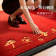 Southern Life home entry floor mat light luxury high-end foot mat entry door red thickened door mat door mat non-slip mat high-end carpet