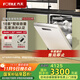 FOTILE dishwasher 02-VP10, built-in household, 18 sets of large capacity, 3-layer smart dish basket, independent steam sterilization, starry sky full screen, high-energy bubble washing, white 02-VP10