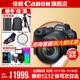 Canon r6 bird hunting photography equipment full-frame mirrorless vlog camera body 4K shooting small lightweight mirrorless camera Order Pull Bubu & Jindou R6 body disassembly + RF24-105USM disassembly L-level standard zoom Package 4 Order package 4 free upgrade package 5 accessory upgrades without increase in price