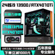 Colorful 24-core i9 13900F/RTX5060Ti/4070Ti independent graphics high-end desktop computer host i5 13600KF/RTX4060/RTX3060 e-sports live broadcast assembly machine configuration seven丨20-core i7 14700F+RTX4070
