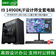 Deep Graphics i9 14900K/14900KS/RTX5070TI designer rendering modeling editing assembly desktop DIY water-cooled high-performance computer host graphics workstation complete set 14900KF/32GD4/Samsung 27/2K new product RX9060XT-16G game graphics card