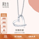 Chow Sang Sang (CHOW SANG SANG) platinum pendant love secret Pt950 heart-shaped pendant (not including necklace) 89841P