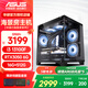 ASUS family-friendly sea view room host i3 13100F/RX7600XT/RTX5060 e-sports online game Dawa/Delta desktop assembly computer RO Ji customized DIY complete machine configuration 2 i3 13100F/RTX3050 6G single host
