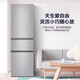 Haier 218 liter refrigerator Haier Smart Home new product three-door three-temperature zone energy-saving low-noise household refrigerator dormitory rental small refrigerator trade-in Leader 218 liter丨approximately 1 kWh in 2 days丨small and does not take up space