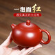 Yixing Famous Genuine Purple Clay Pot Purely Handmade Teapot Kung Fu Tea Set Household Large and Small Capacity Xishi Pot Collection Dahongpao 335ml Yixing Straight Hair + Rope Pad + Certificate + Shockproof Packaging