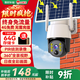 小霸王4g太阳能摄像头室外免插电无需连wifi终身免流量监控家用360度无死角带夜视全景手机远程户外追踪