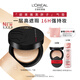 L'Oreal Black Fat Cushion Foundation 300 Neutral White Concealer Oil Control Birthday Gift for Girlfriend