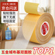 Miloqi strong double-sided tape 5cm*20m non-marking fixed cloth tape grid carpet special