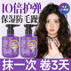 BEAUTY NOTES Curly Hair Perm Care Elastin Women's Curly Hair Moisturizing Protector Anti-frizz Fluffy Hair Styling 300ml