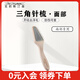 Christensen cat comb, dog hair comb, permanent needle comb, cat hair comb, knot-removing floating hair, Christianson, suitable for facial elbows, triangular needle comb. The comb cannot be returned or exchanged if the packaging is torn.