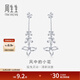 Chow Sang Sang pt950 platinum earrings, platinum bloom earrings 55175E, priced at 2.91 grams (including labor cost of NT$300)