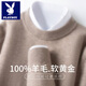 Playboy (PLAYBOY) 2025 First-line Ready-to-Wear Wool Sweater Men's Half-Turtle Collar Thick Sweater Winter Loose Wool Knitted Bottoming Sweater Rice Camel L Recommended 120-140 Jin Jin equals 0.5 kg