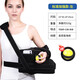 Shoulder abduction fixed brace arm forearm brace shoulder dislocation shoulder brace rehabilitation brace standard plus standard enhanced version left shoulder 45 detachable with mobile phone bag SF Express