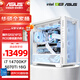 ASUS family Intel i7 high-end independent graphics card RTX5060/5070Ti/5080 graphics card designer gaming desktop assembly computer host complete machine DIY assembly machine i7 14700KF + ASUS RTX5070Ti graphics card single host (excluding monitor)