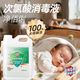 Jingbaili hypochlorous acid disinfectant 2.5L non-84 alcohol-free fruit and vegetable multi-environment seat cushion toilet pet disinfection