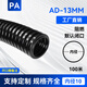 Plastic corrugated pipe PA nylon PP waterproof flame retardant threaded pipe threading hose PE wire and cable protective sleeve pipe PA flame retardant_AD13-inner diameter 10 100 meters