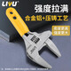 Liyu large opening bathroom adjustable wrench light short handle repair wrench faucet plumbing installation labor-saving wrench 8 inches