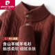 Pierre Cardin high-end cashmere, stand-up collar and cardigan men's autumn and winter thickened warm knitted sweater base layer smoke gray L Recommended weight 120-140Jin Jin equals 0.5 kg