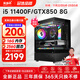 Navigator/Core i5 12400F/14400F/RTX5060/4060 gaming e-sports design desktop computer host DIY assembly computer complete machine installation complete set of chicken office set of three 11400F丨256G丨8G e-sports independent display