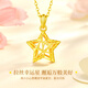 CHINA GOLD Lucky Star Gold Necklace Women's 18K Gold Pendant Clavicle Chain Anniversary Gift for Girlfriend and Wife's Birthday 18k Lucky Star Pendant + Free 925 Silver Chain