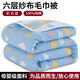 Yaowuanxi six-layer gauze towel quilt summer thin summer cool wool blanket pure cotton children's baby nap blanket Caiyunlan A baby grade baby safe use 200*240cm double blanket pure cotton fabric