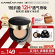 Carslan Black Gold Air Cushion BB Cream 2.0 Concealer Oil Control Moisturizing Long-lasting Foundation 02 Soft Skin 14.5g*2 Birthday Gift