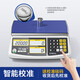 He Jiagong precision electronic scale commercial 30kg counting electronic scale 0.1g high-precision high-precision scale precision pricing scale household range 30kg accuracy 1g